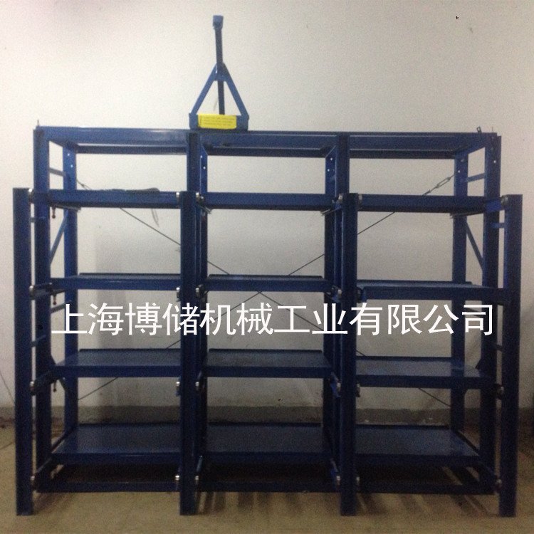 標(biāo)準(zhǔn)模具架、抽屜式模具架、模具架廠家、青浦模具架，首選博儲(chǔ)機(jī)械，全國免費(fèi)咨詢  熱線：400-7676-818；