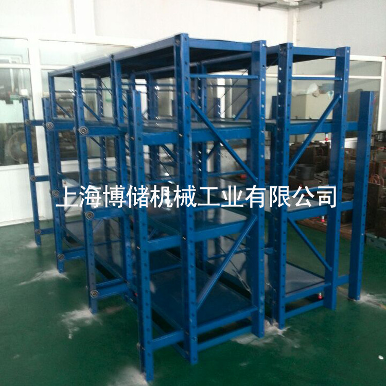 標準模具架、抽屜式模具架、模具架廠家、青浦模具架，首選博儲機械，全國免費咨詢熱線：400-7676-818；