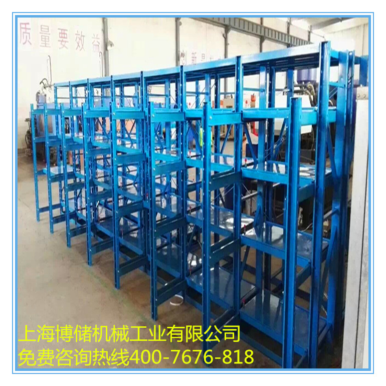 標準模具架、抽屜式模具架、模具架廠家--首選博儲模具架廠家，全國免費咨詢熱線：400-7676-818.