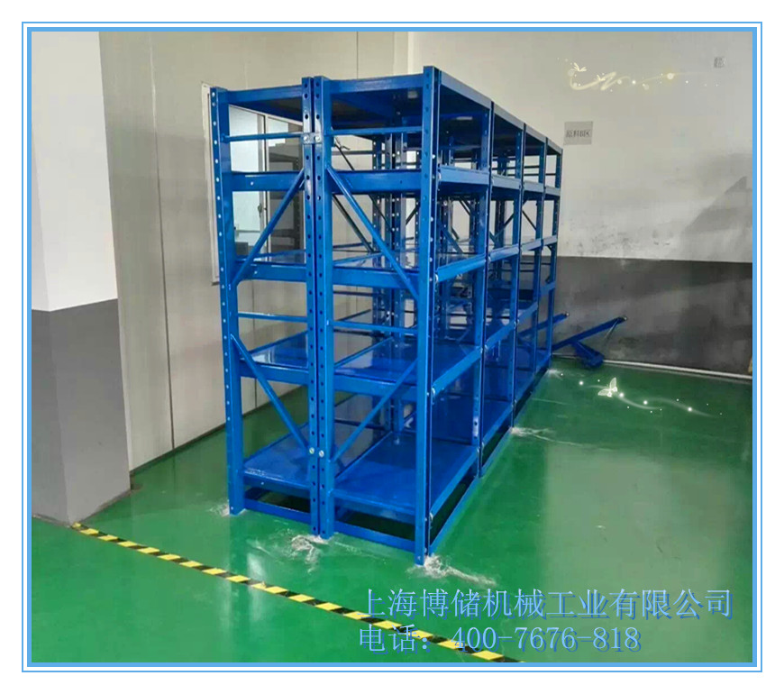  標準模具架、抽屜式模具架、模具架廠家--首選博儲模具架廠家，全國免費咨詢熱線：400-7676-818.